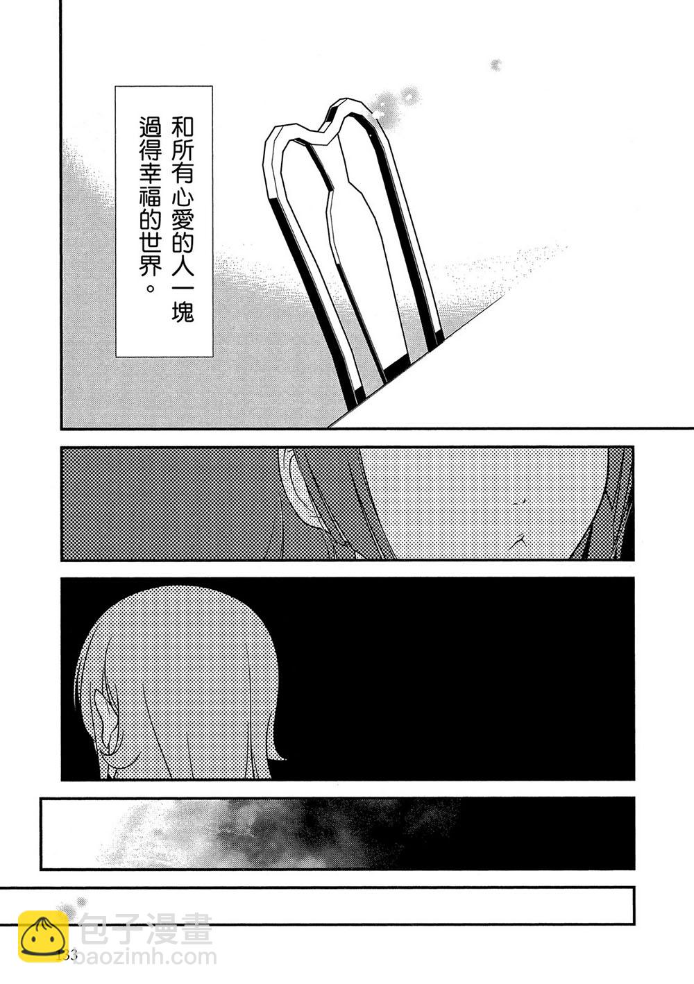 《我的妹妹不可能那么可爱》黑猫篇42话 第15页