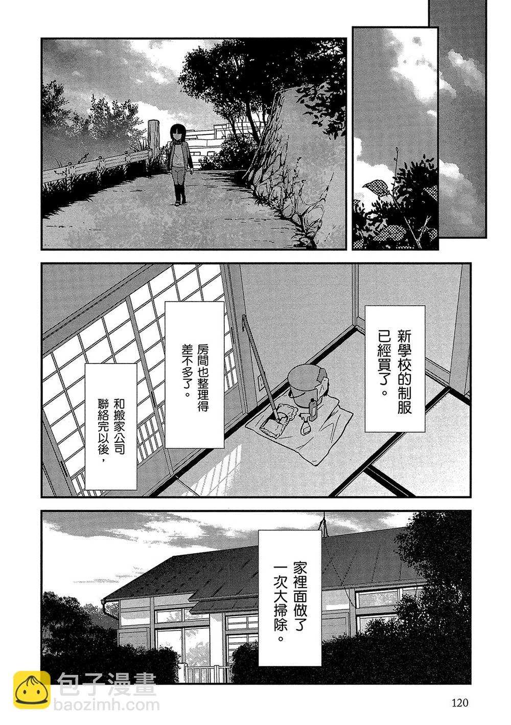 《我的妹妹不可能那么可爱》黑猫篇42话 第2页