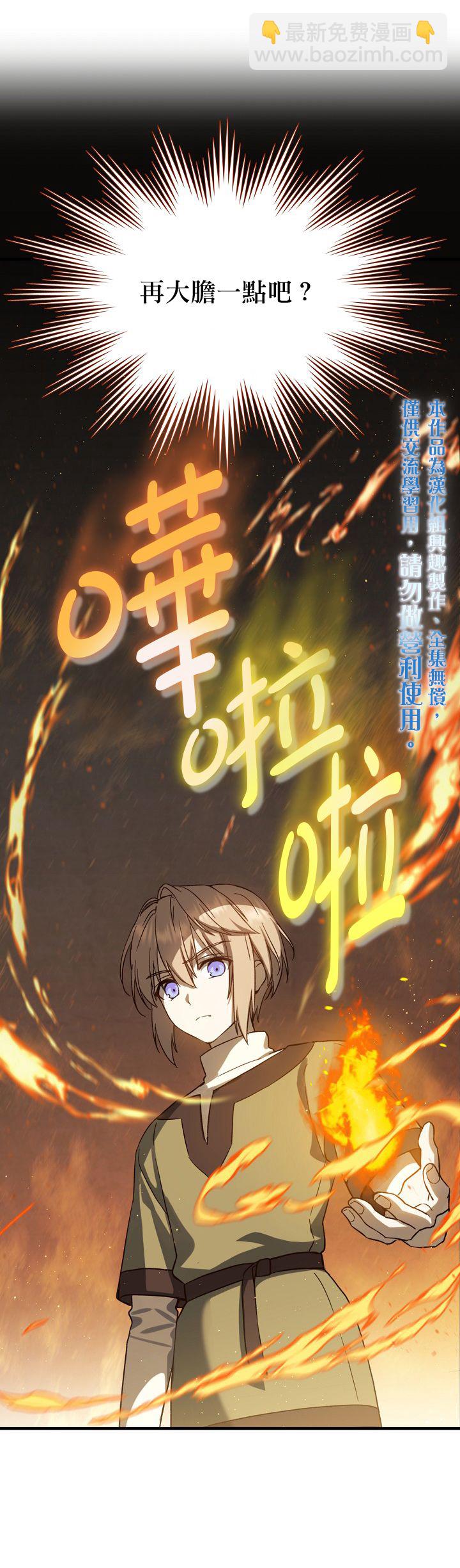 《8级魔法师的回归》第02话 第15页