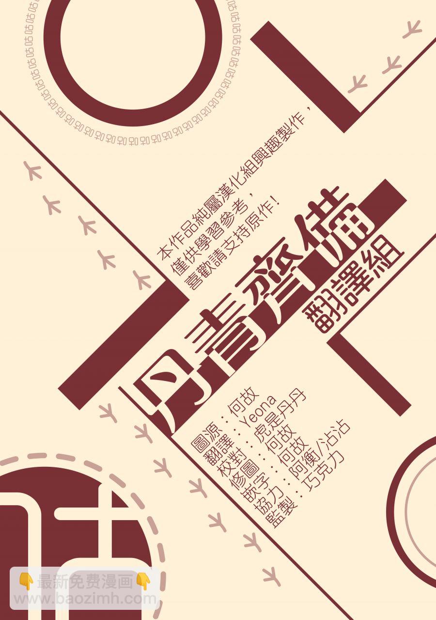 《8级魔法师的回归》第02话 第34页