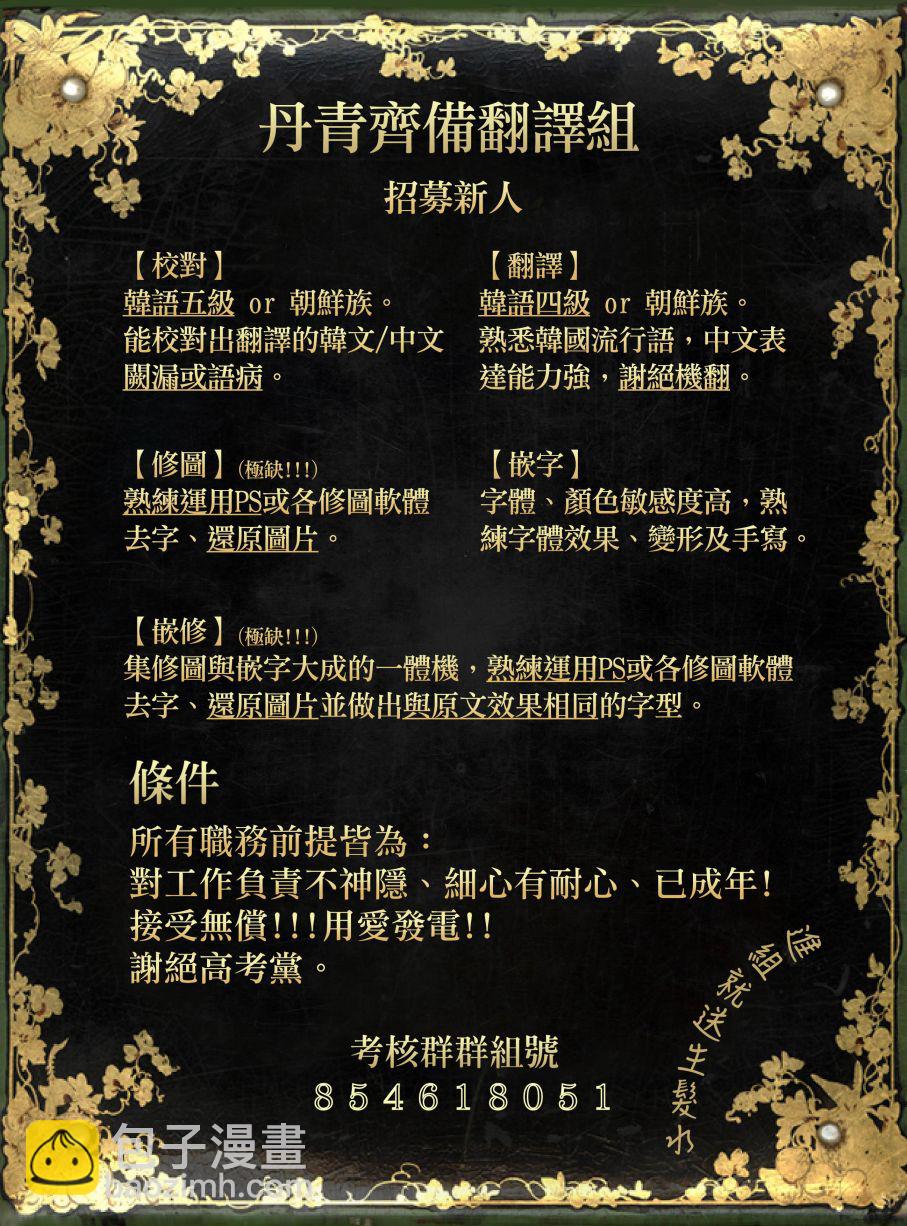《8级魔法师的回归》第02话 第36页