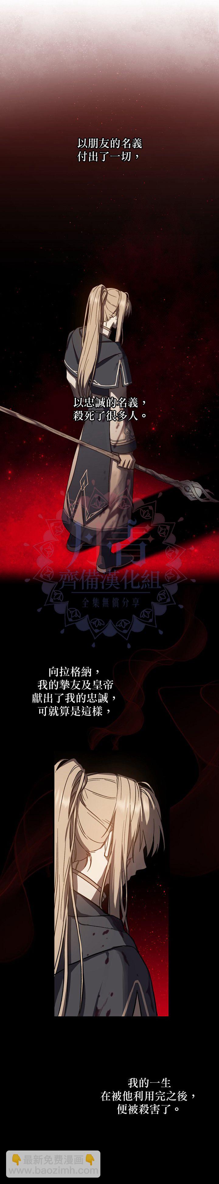 《8级魔法师的回归》第02话 第4页