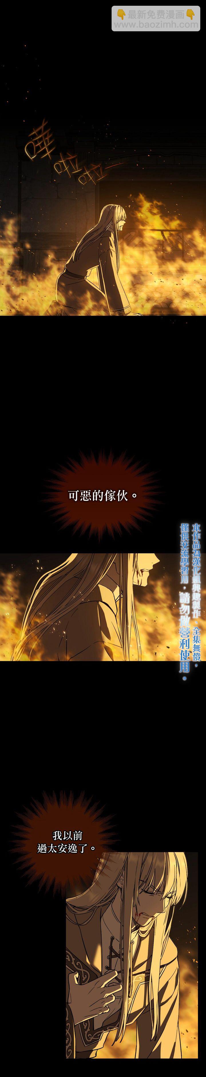《8级魔法师的回归》第01话 第10页