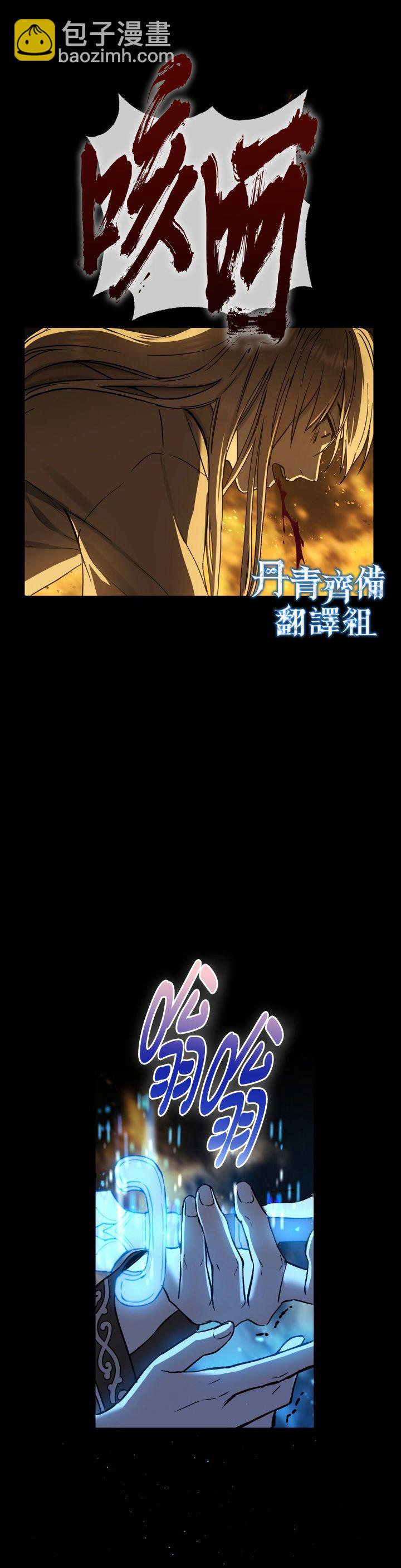 《8级魔法师的回归》第01话 第14页