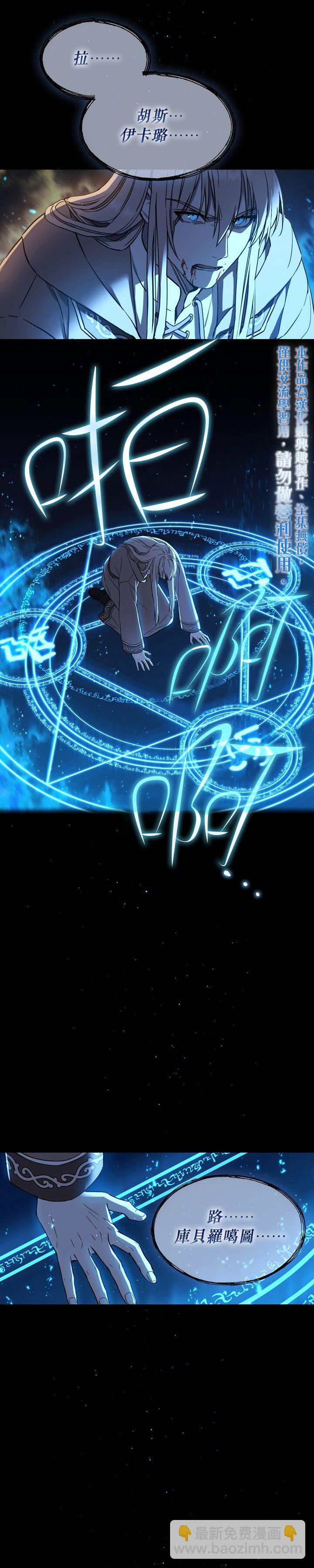 《8级魔法师的回归》第01话 第15页