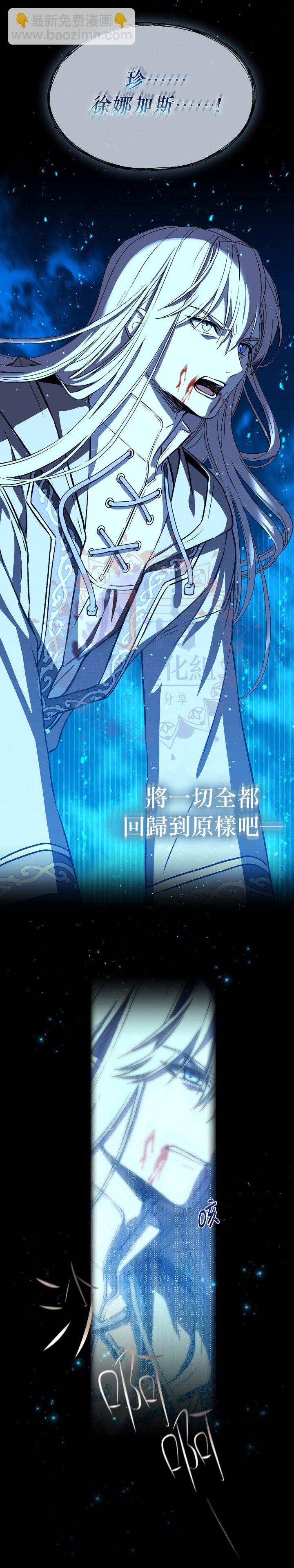 《8级魔法师的回归》第01话 第16页