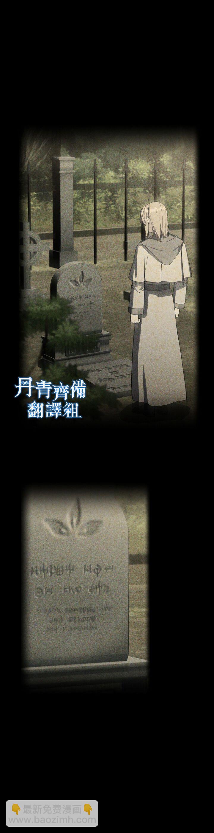 《8级魔法师的回归》第01话 第17页
