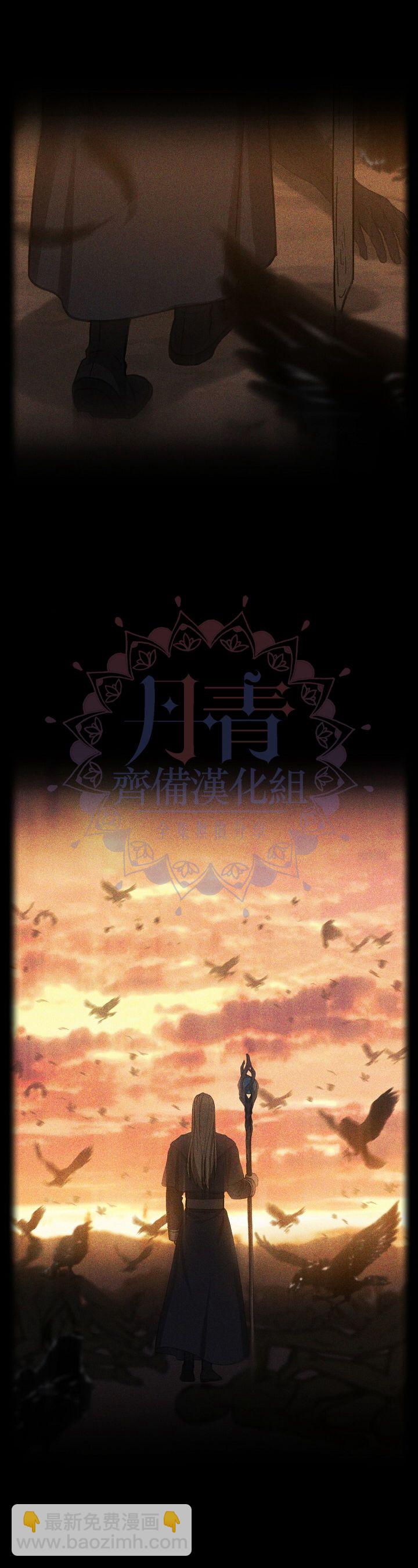 《8级魔法师的回归》第01话 第19页