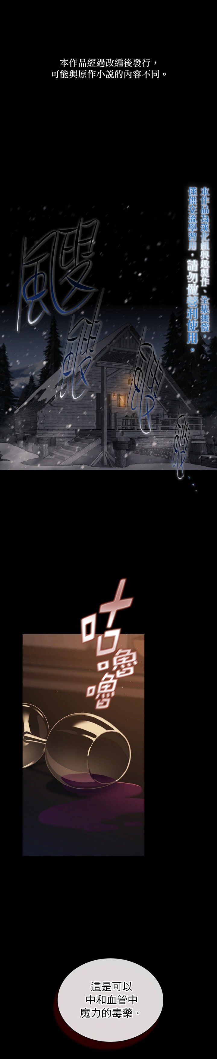 《8级魔法师的回归》第01话 第1页
