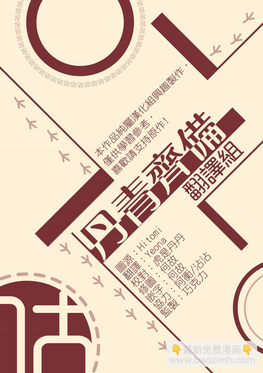 《8级魔法师的回归》第01话 第28页