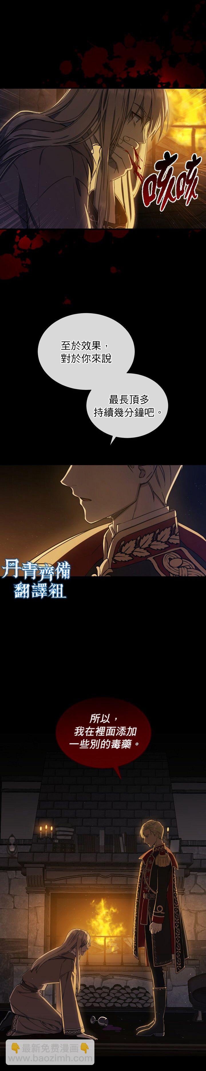 《8级魔法师的回归》第01话 第2页