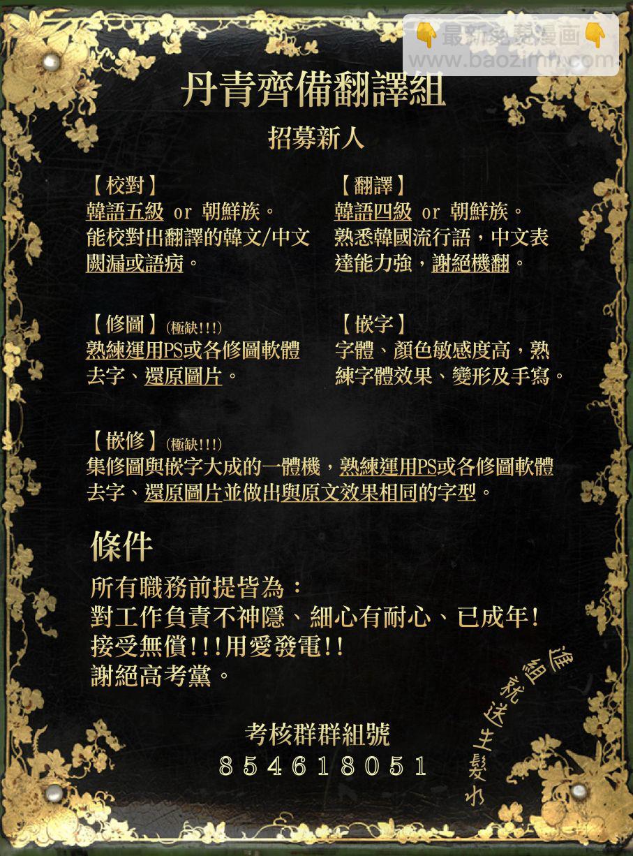 《8级魔法师的回归》第01话 第30页