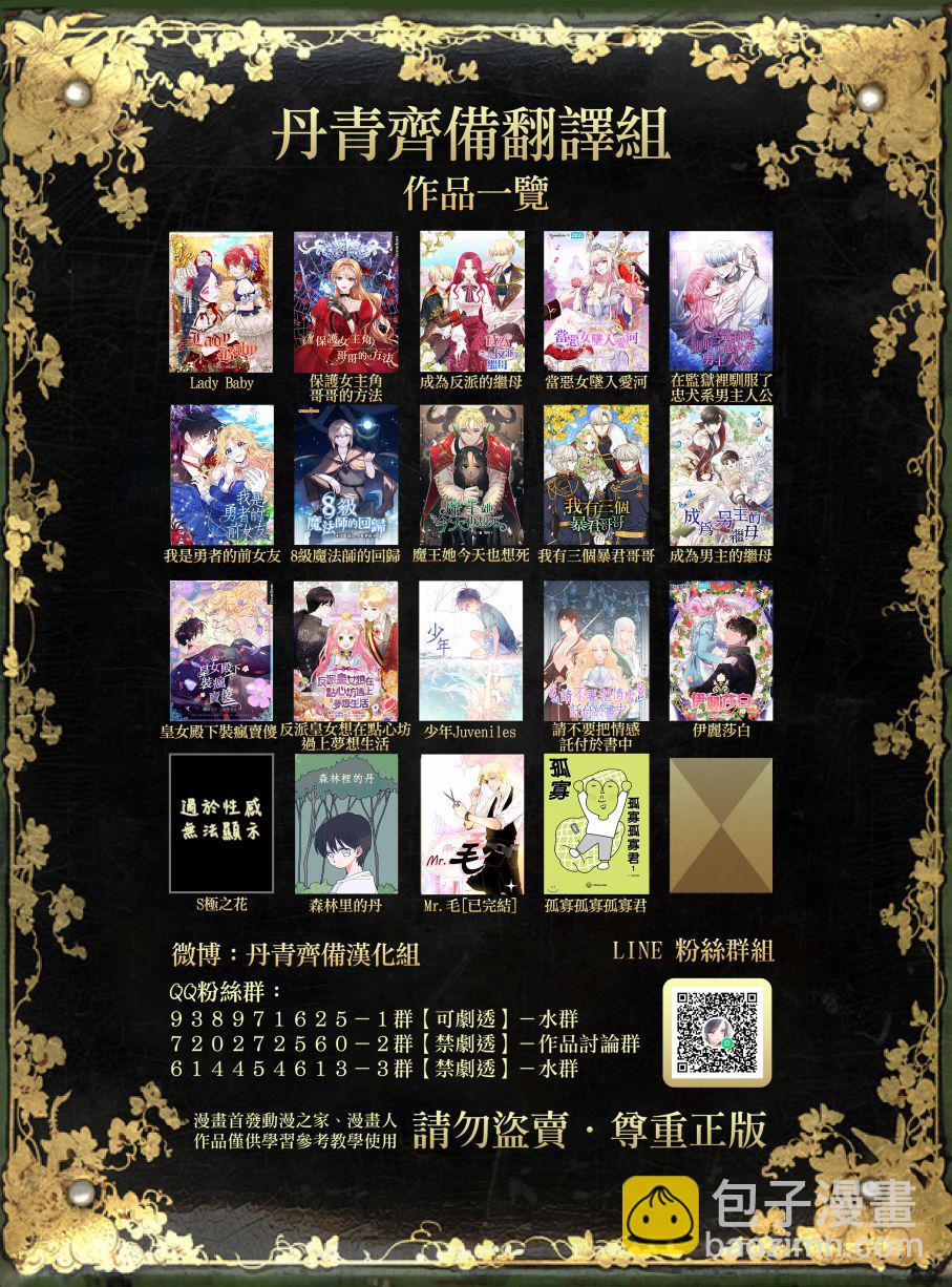 《8级魔法师的回归》第01话 第31页