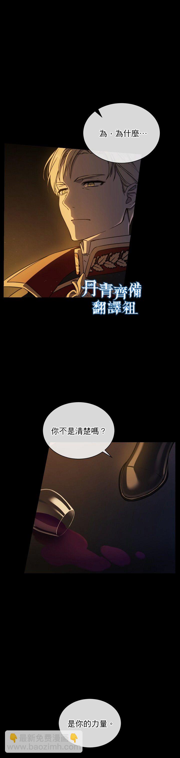 《8级魔法师的回归》第01话 第3页