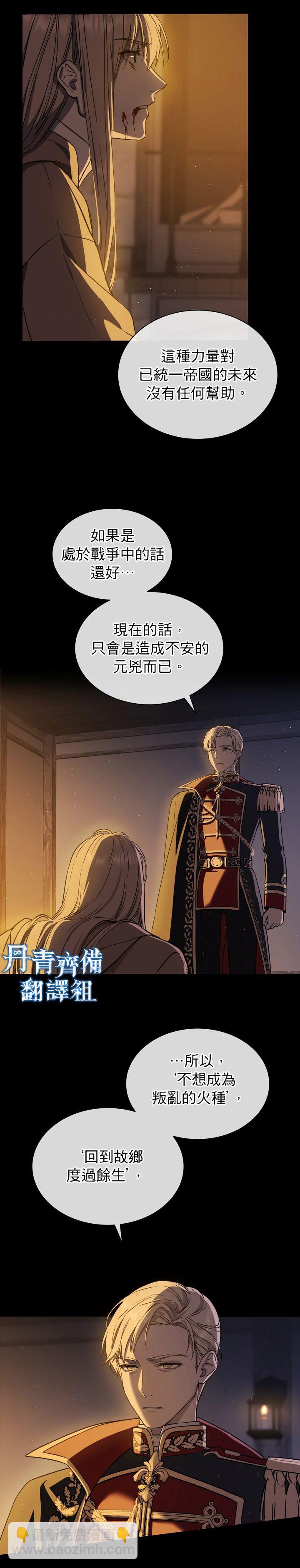 《8级魔法师的回归》第01话 第4页