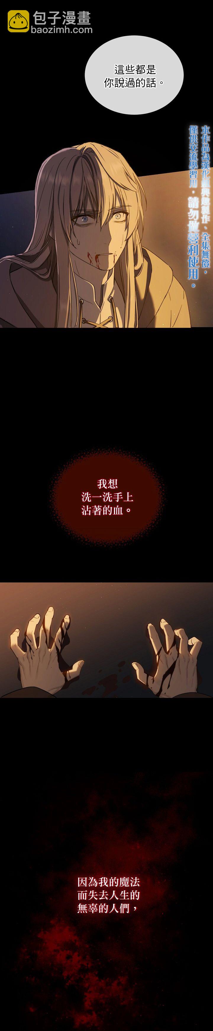 《8级魔法师的回归》第01话 第5页