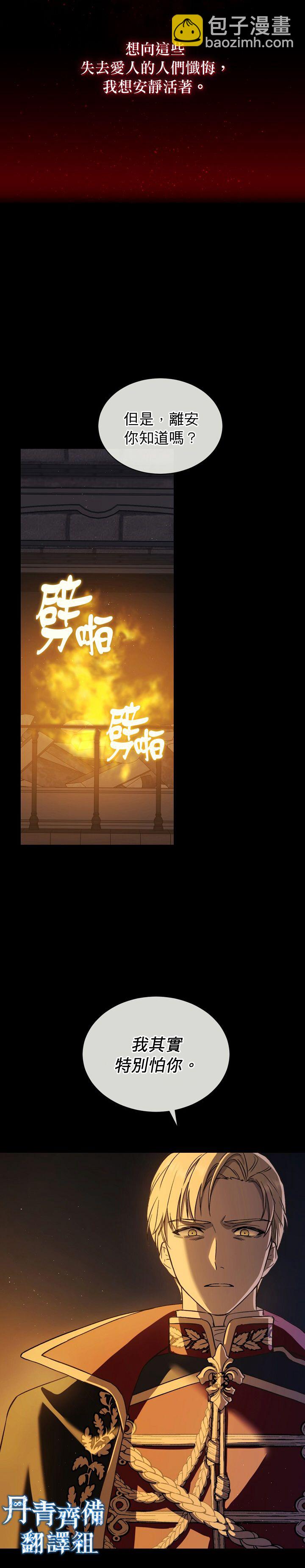 《8级魔法师的回归》第01话 第6页