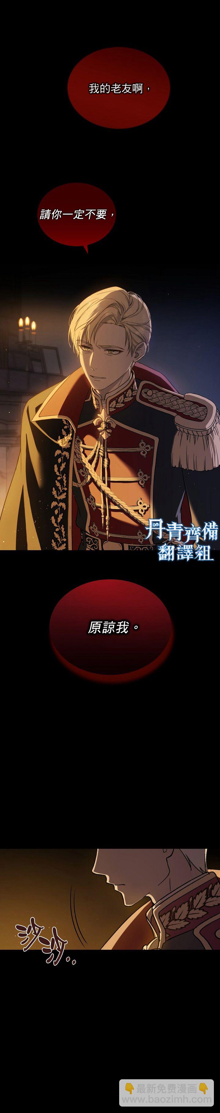 《8级魔法师的回归》第01话 第8页