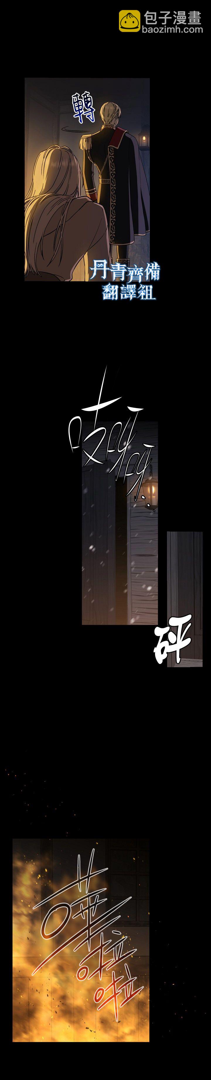 《8级魔法师的回归》第01话 第9页