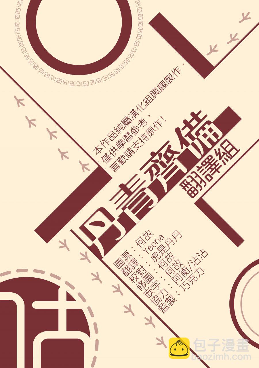 《8级魔法师的回归》第03话 第29页