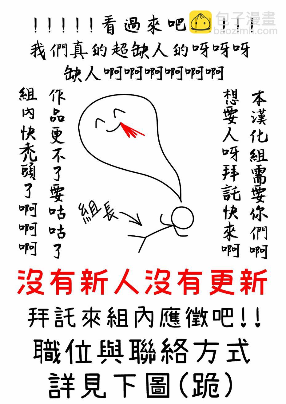 《8级魔法师的回归》第03话 第30页