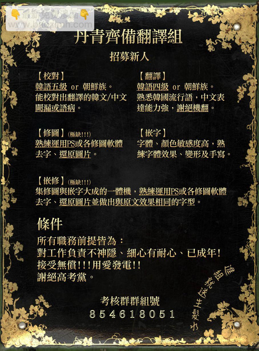 《8级魔法师的回归》第03话 第31页