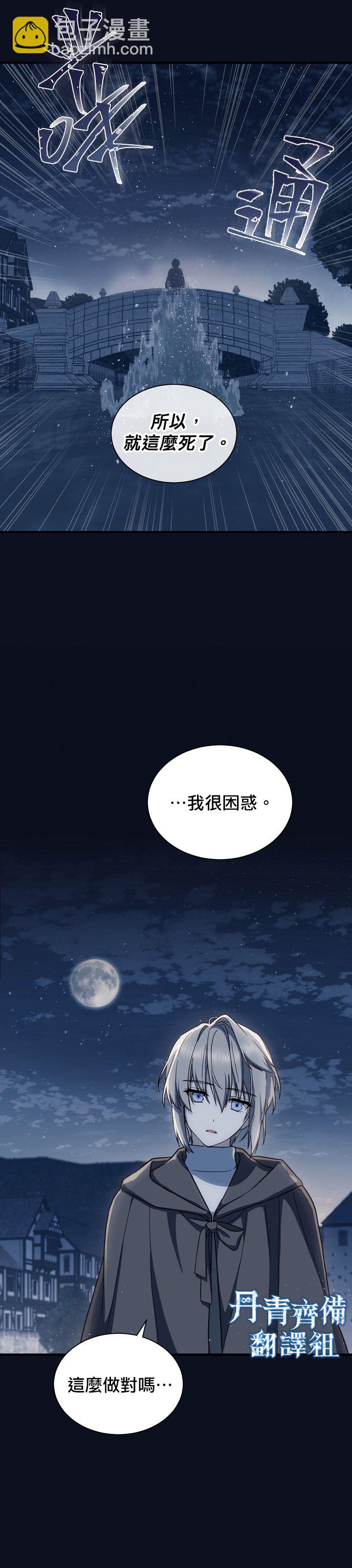 《8级魔法师的回归》第03话 第6页