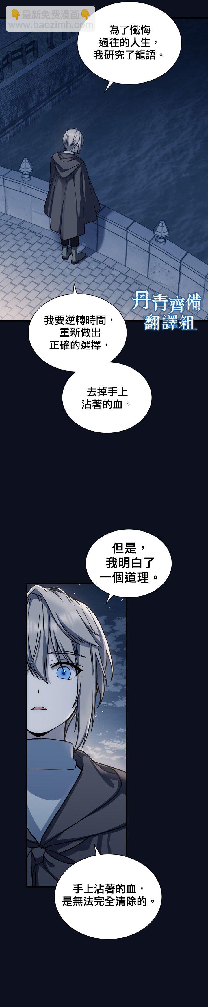 《8级魔法师的回归》第03话 第7页