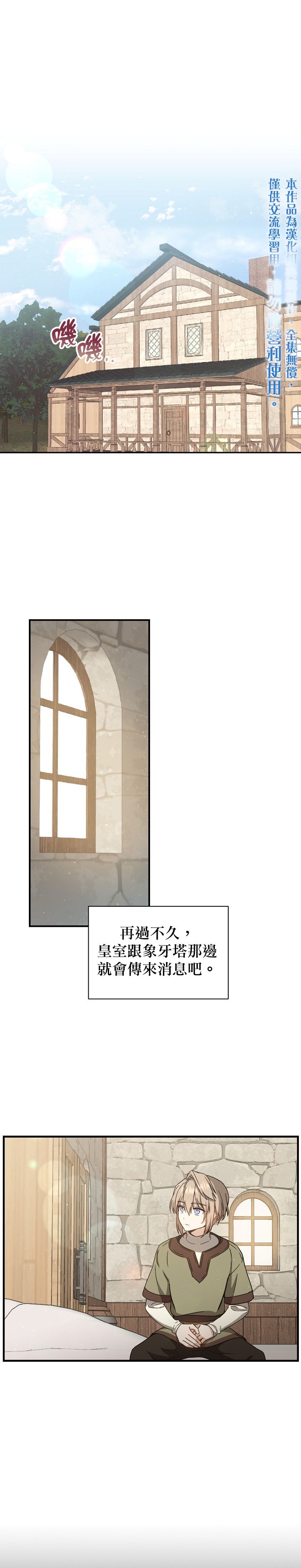 《8级魔法师的回归》第04话 第1页
