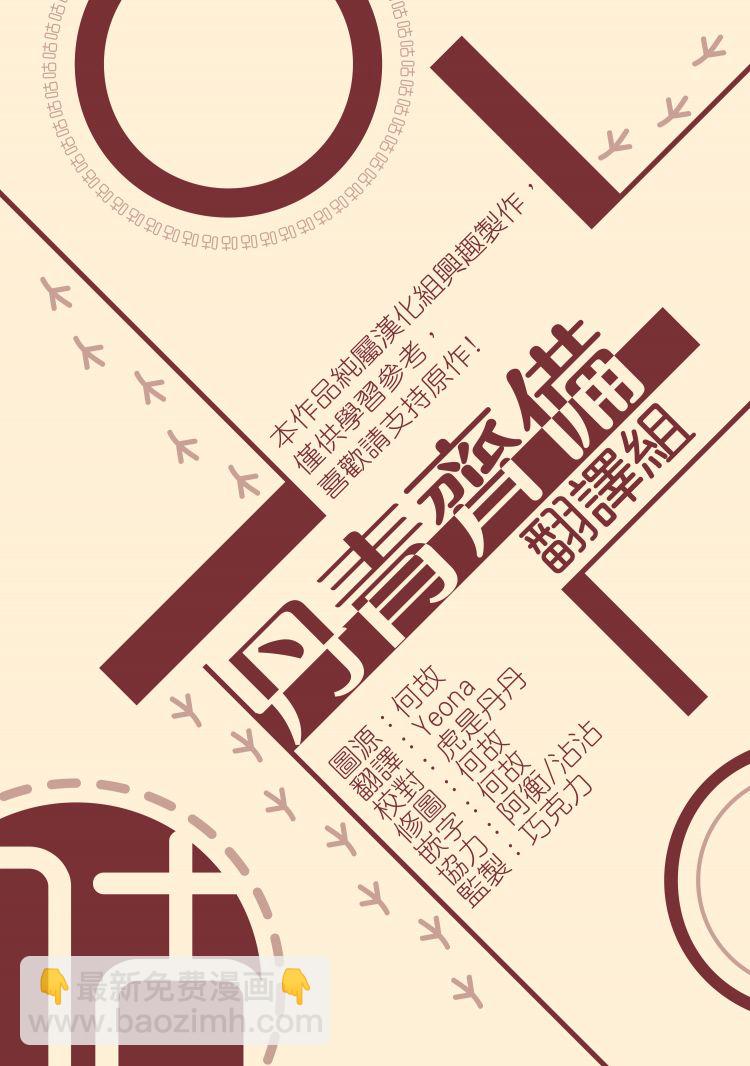 《8级魔法师的回归》第04话 第28页