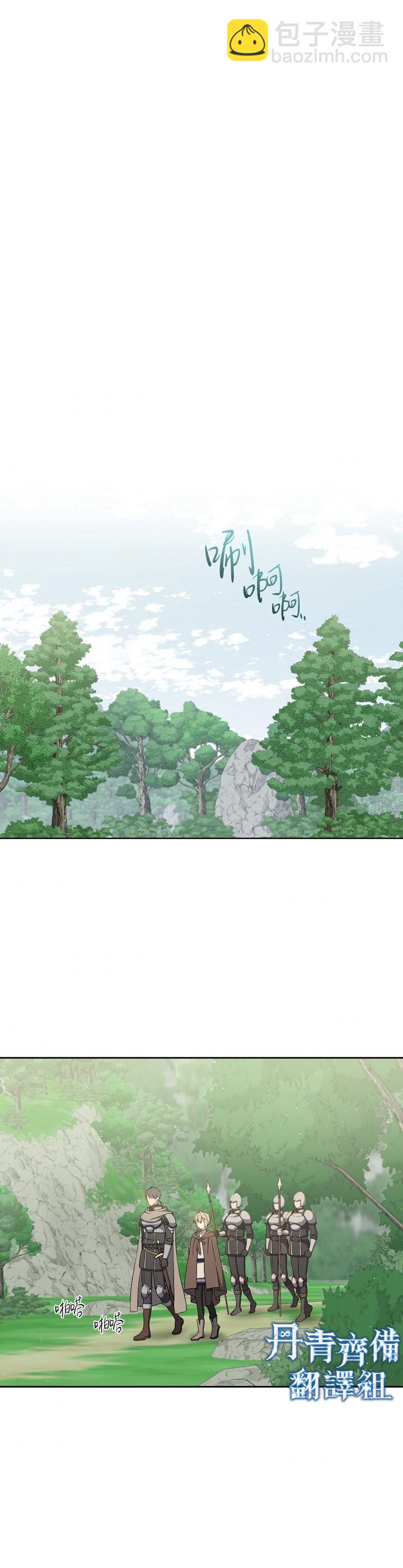 《8级魔法师的回归》第06话 第16页
