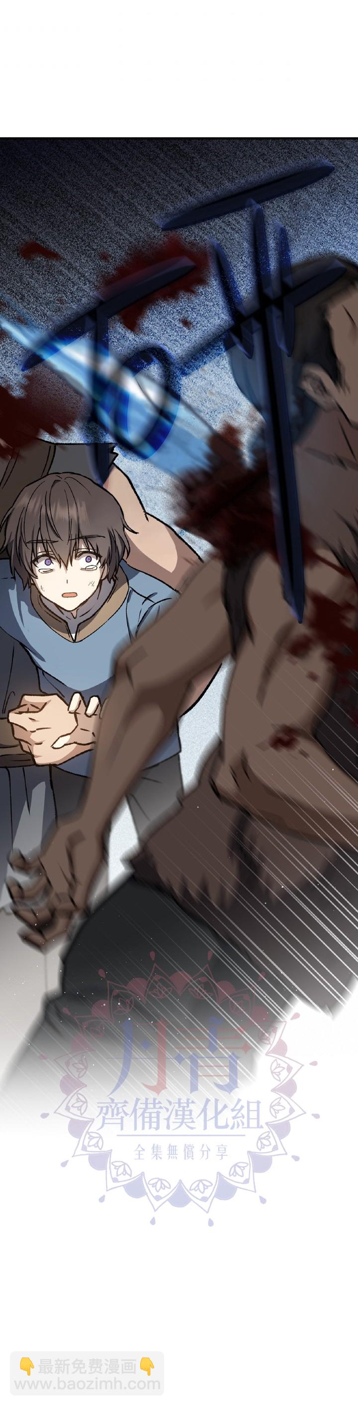 《8级魔法师的回归》第06话 第28页