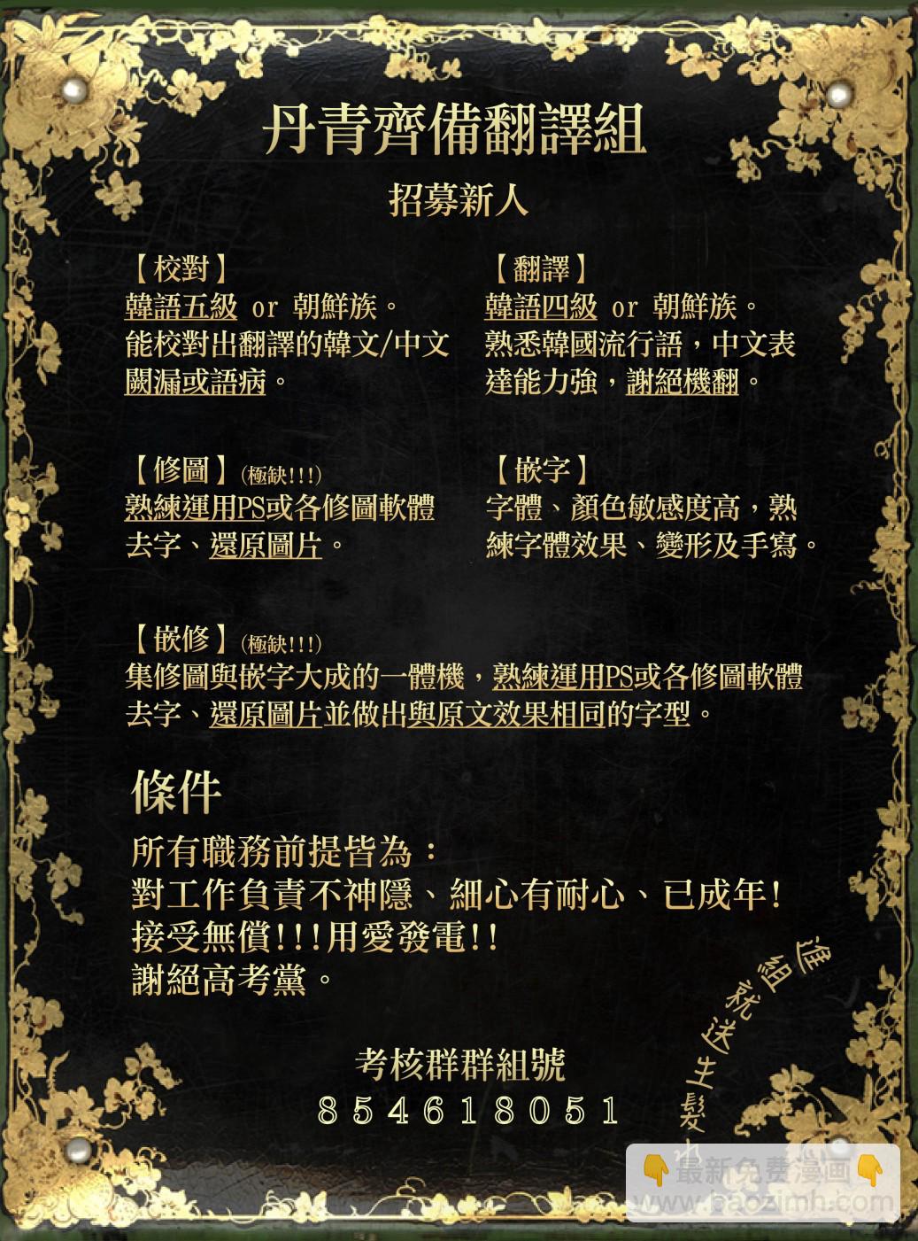 《8级魔法师的回归》第06话 第32页