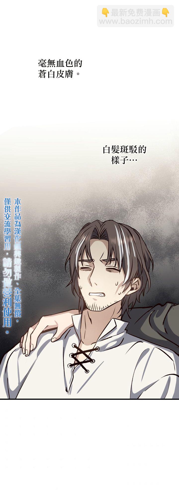 《8级魔法师的回归》第07话 第10页