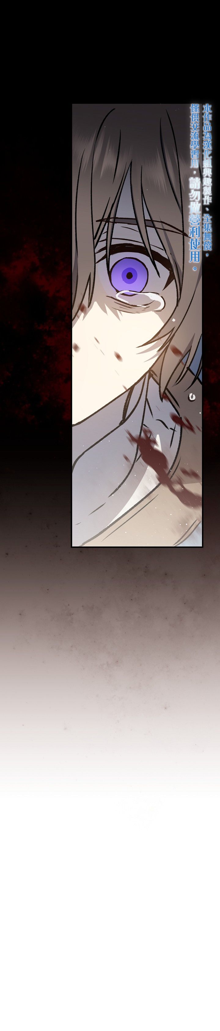 《8级魔法师的回归》第07话 第1页