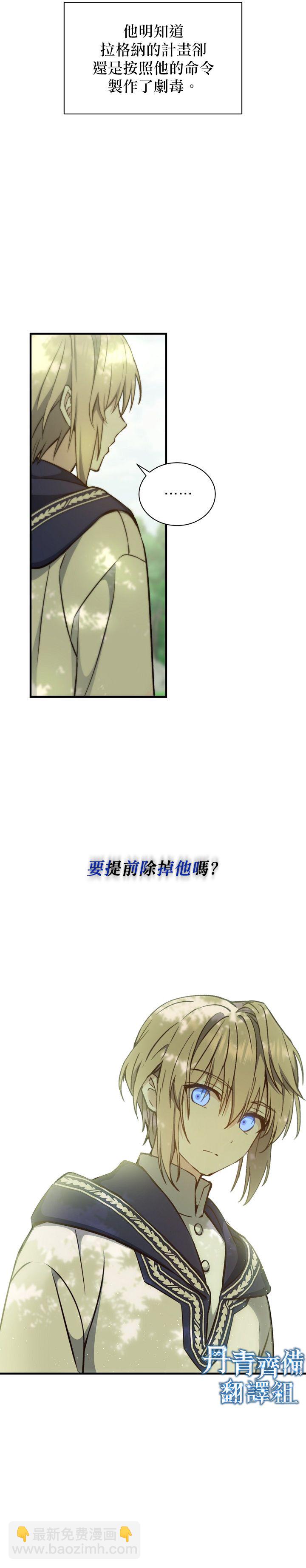 《8级魔法师的回归》第07话 第27页