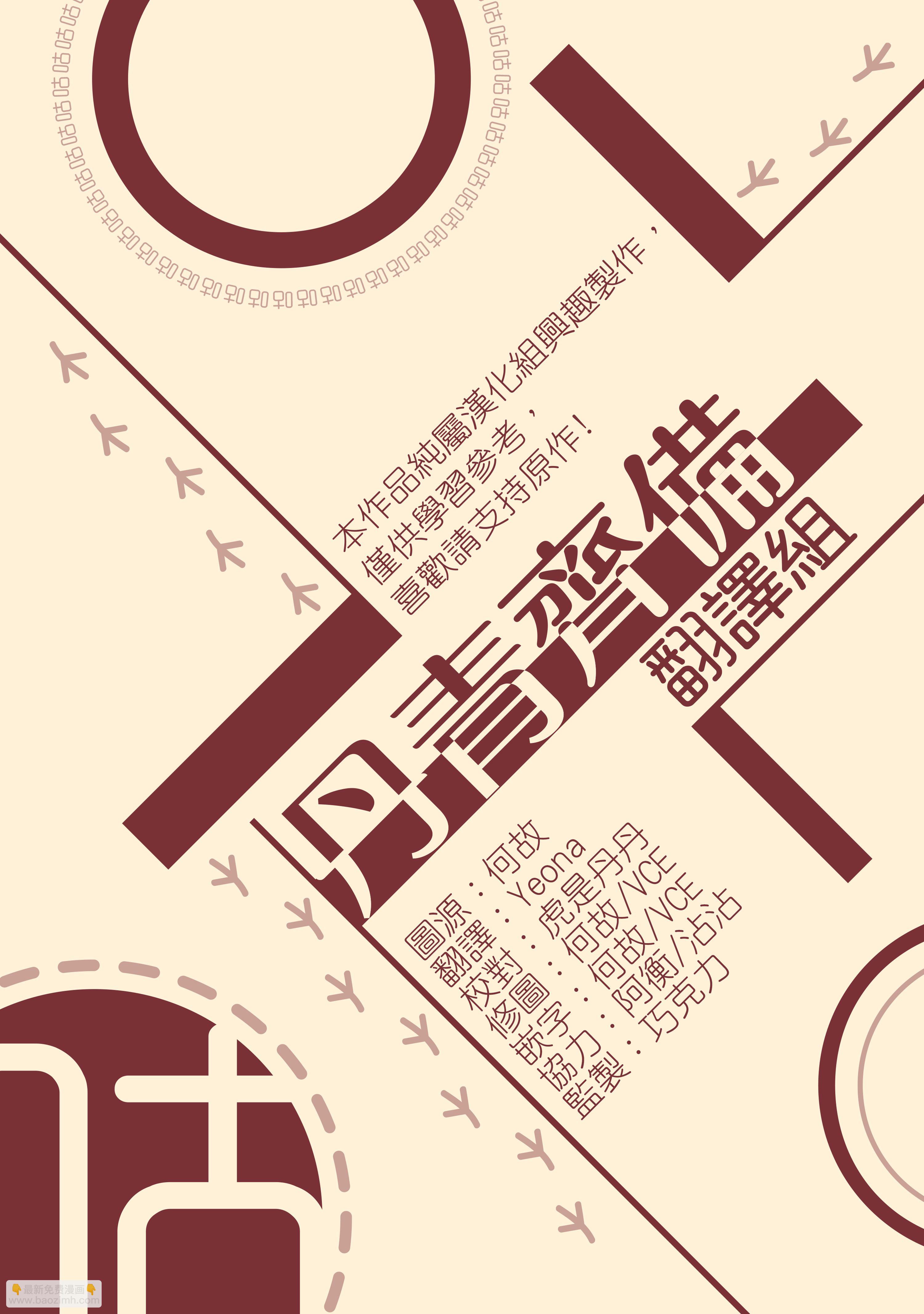 《8级魔法师的回归》第07话 第33页