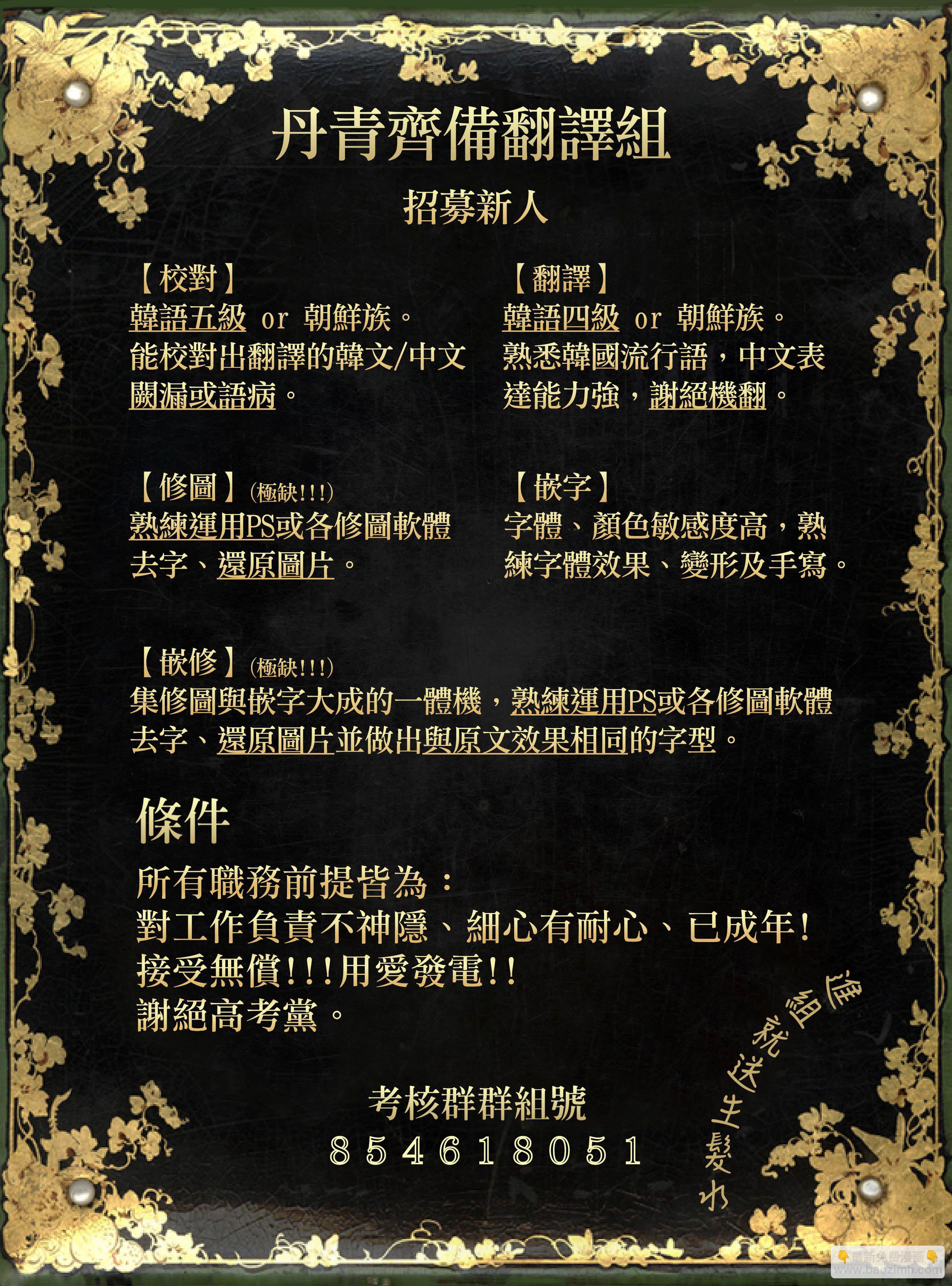 《8级魔法师的回归》第07话 第35页