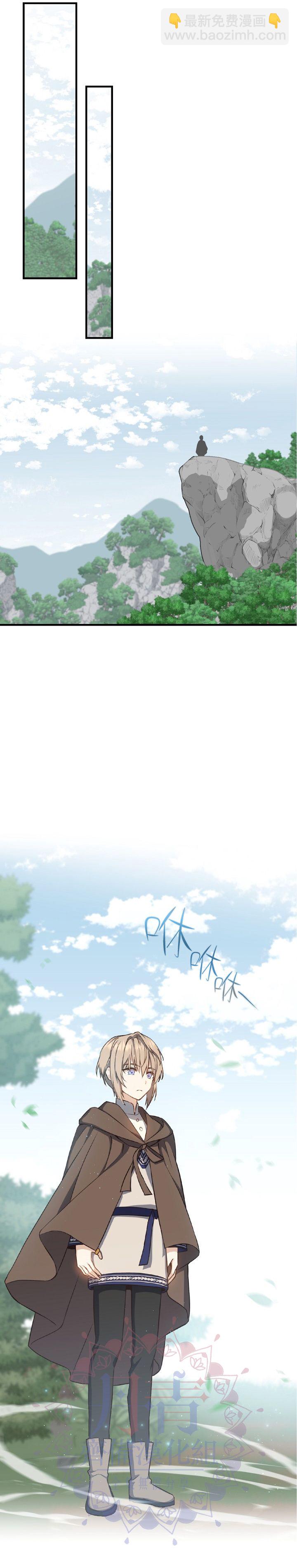 《8级魔法师的回归》第07话 第4页