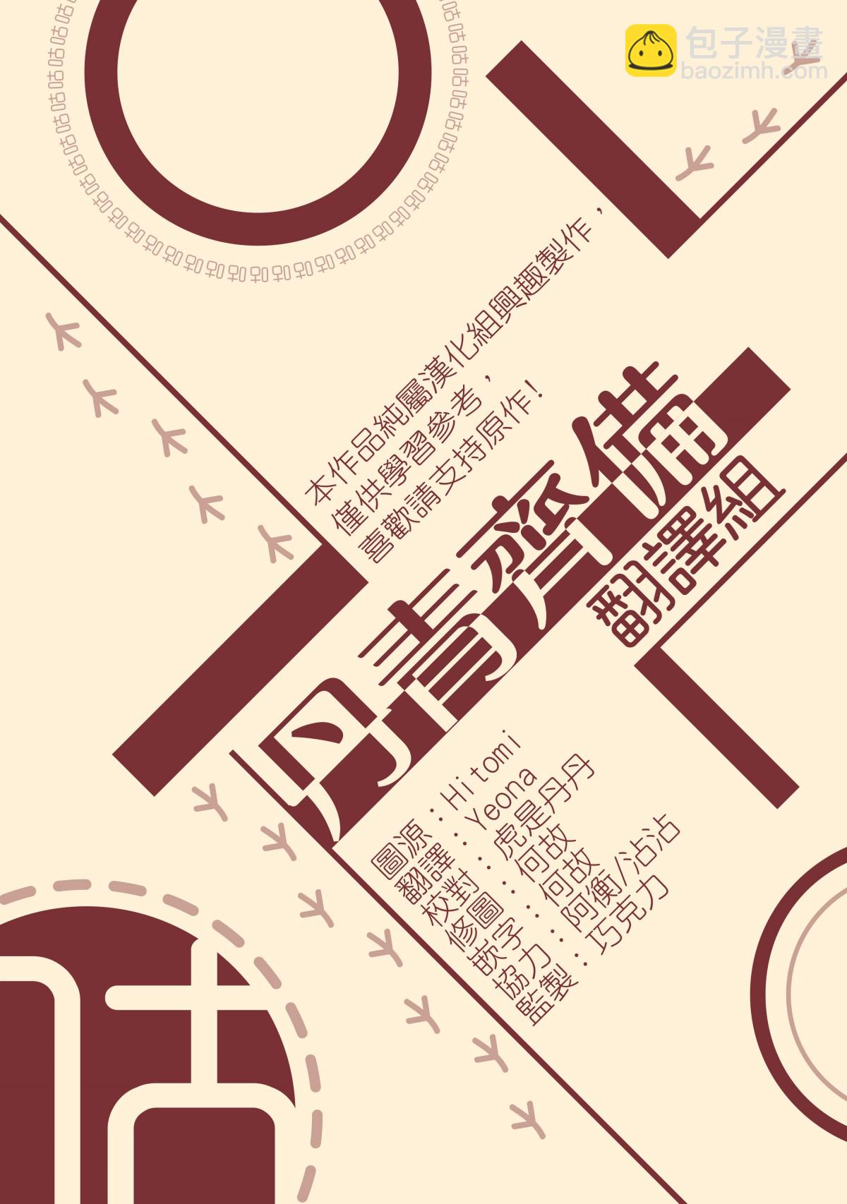 《8级魔法师的回归》第08话 第28页