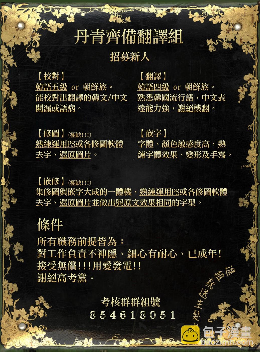 《8级魔法师的回归》第08话 第30页