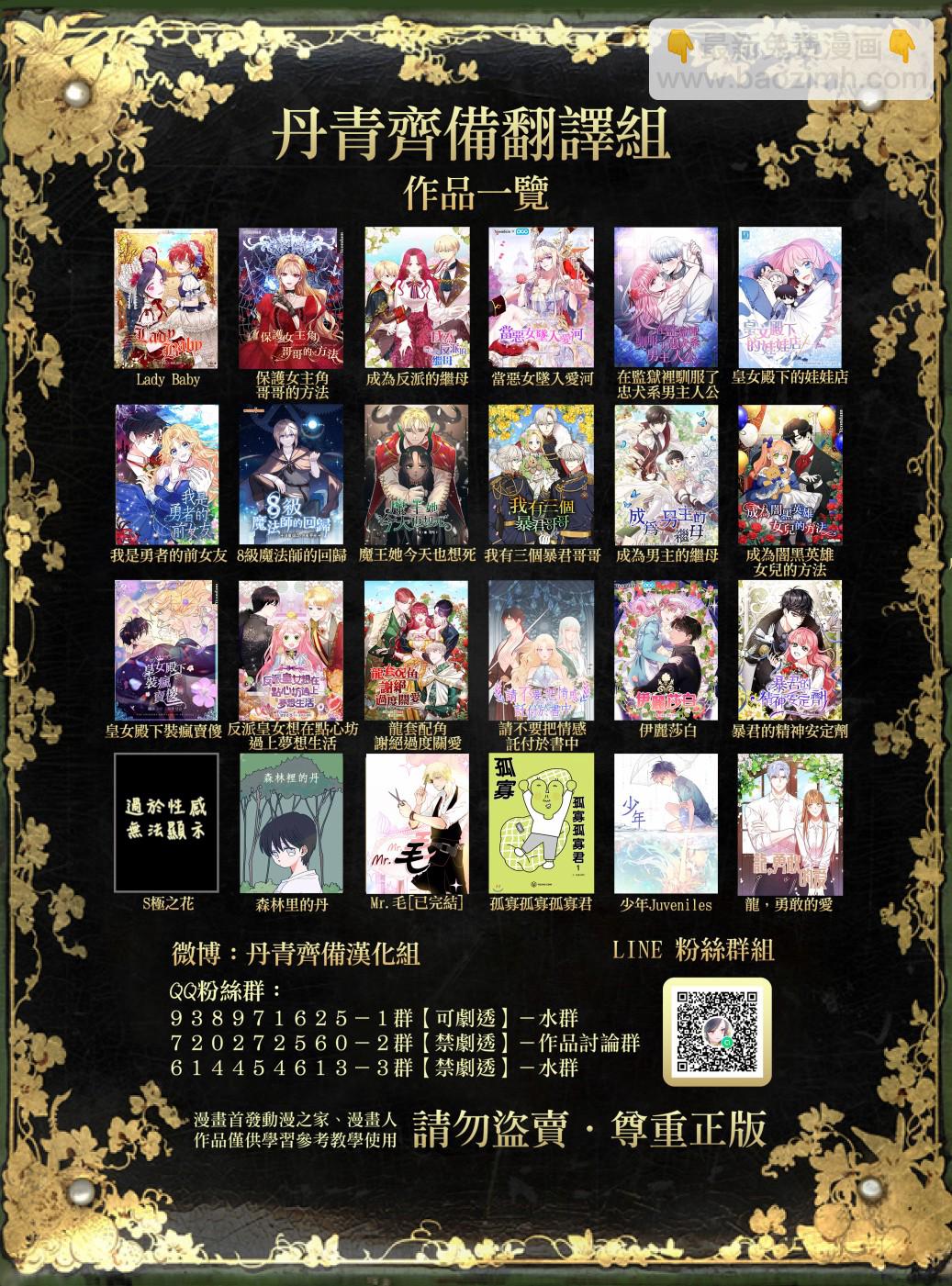 《8级魔法师的回归》第08话 第31页