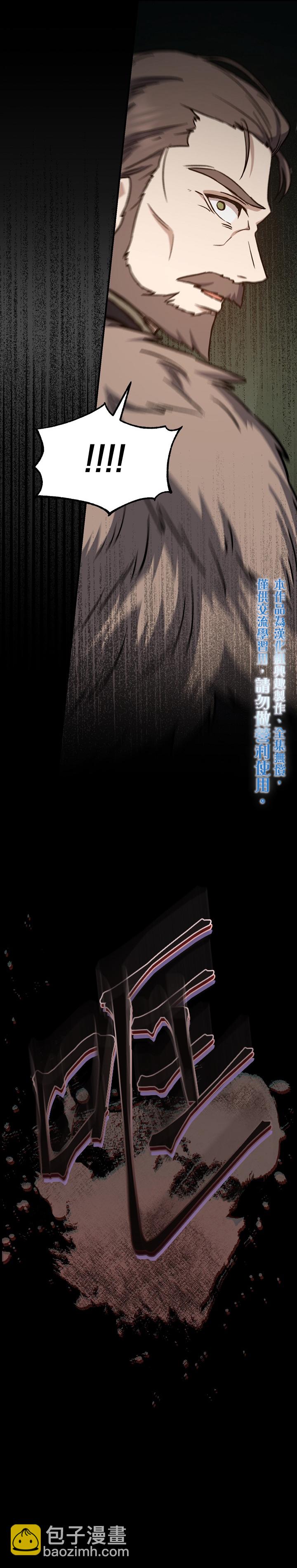 《8级魔法师的回归》第05话 第25页