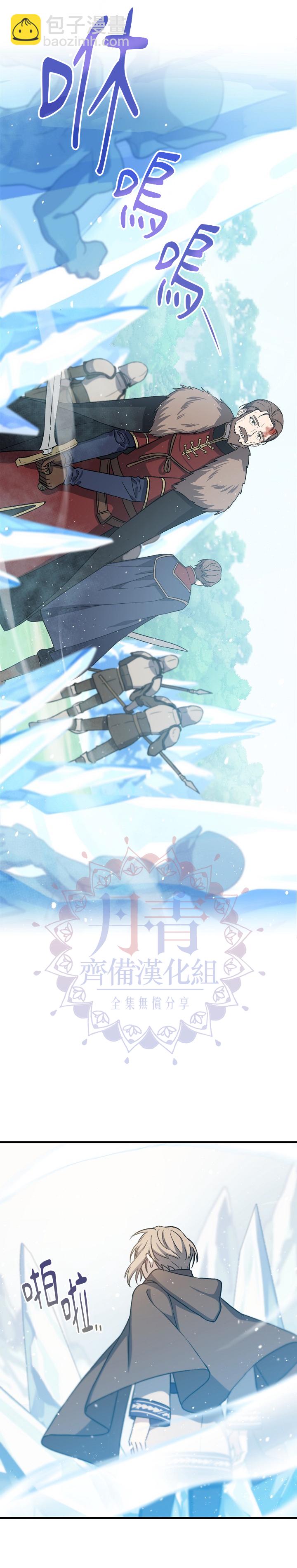 《8级魔法师的回归》第05话 第28页