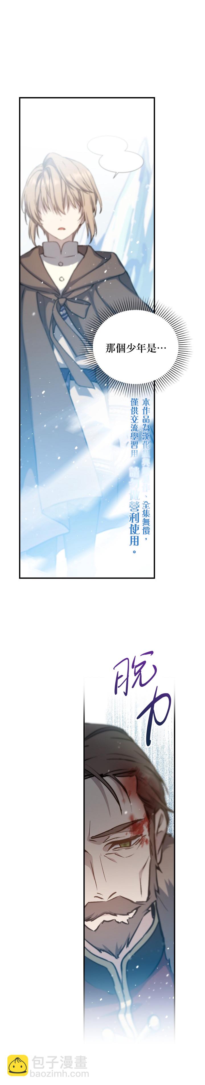 《8级魔法师的回归》第05话 第30页