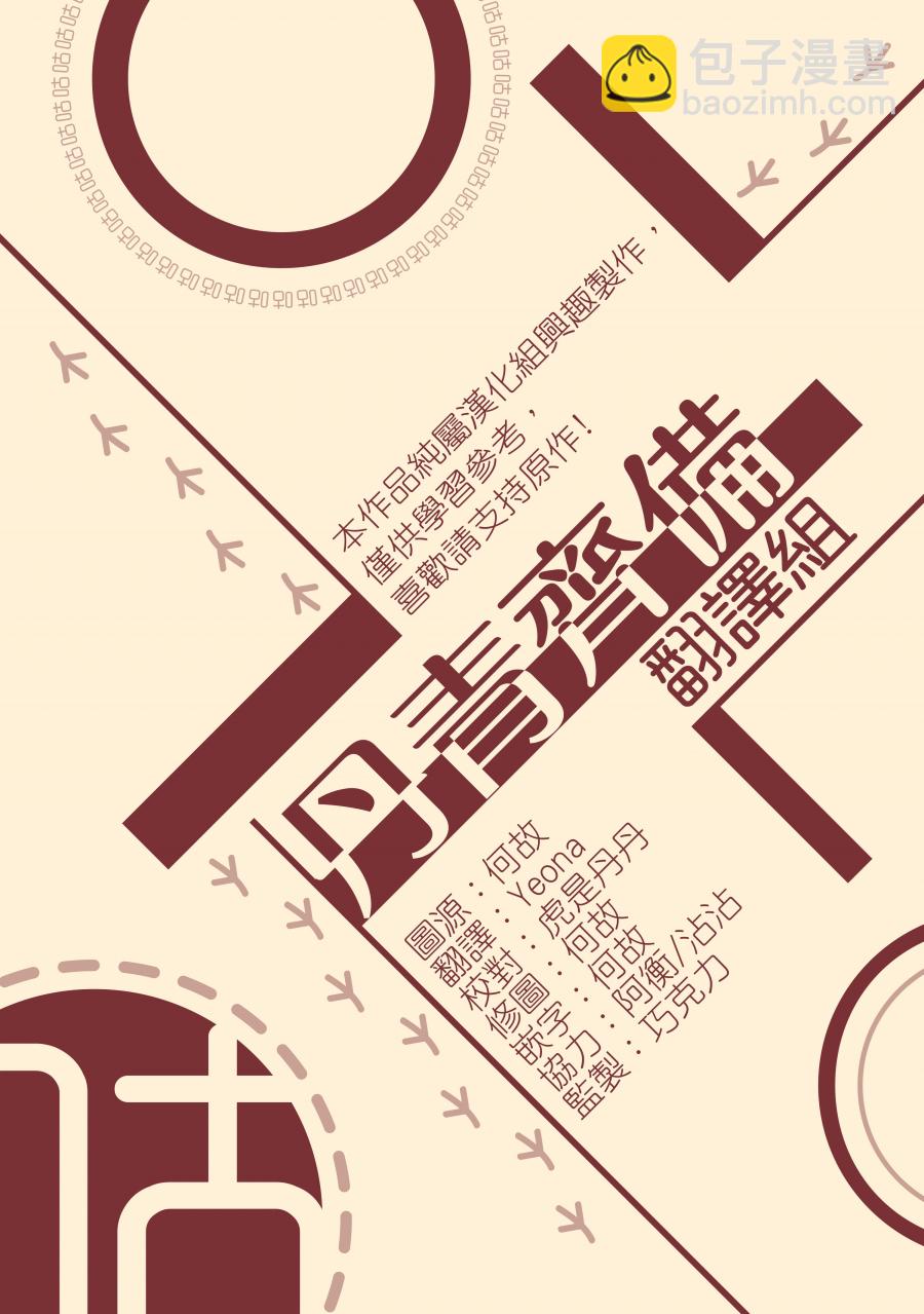 《8级魔法师的回归》第05话 第32页