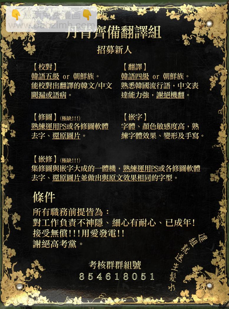 《8级魔法师的回归》第05话 第34页