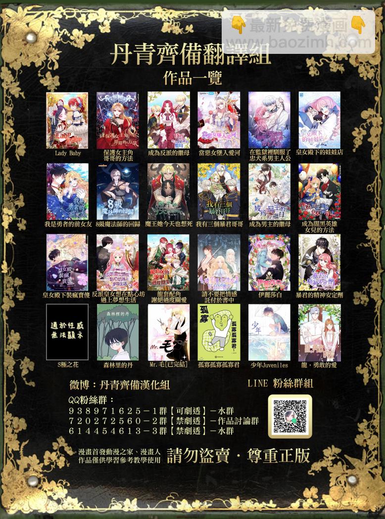 《8级魔法师的回归》第05话 第35页