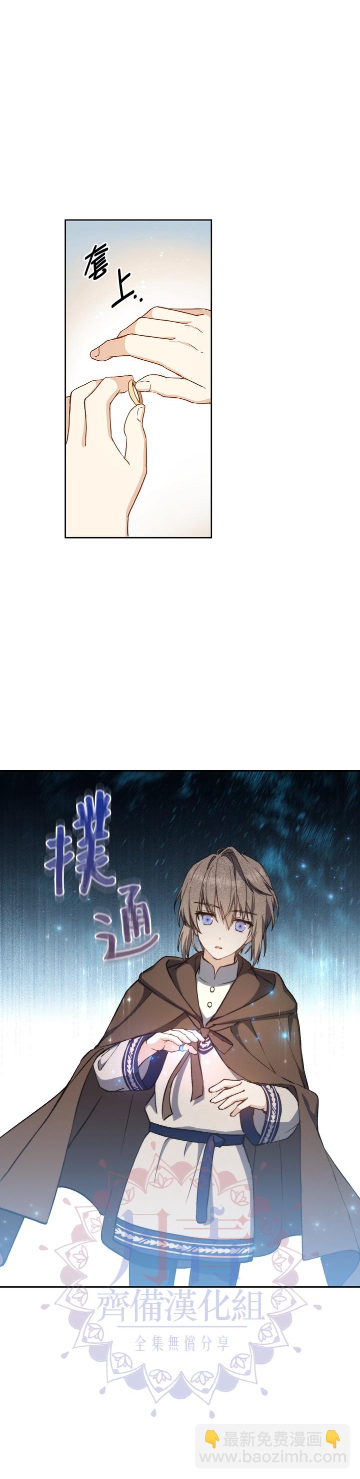 《8级魔法师的回归》第05话 第6页