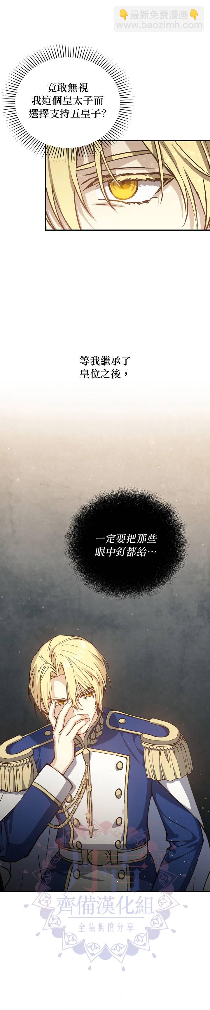 《8级魔法师的回归》第09话 第22页